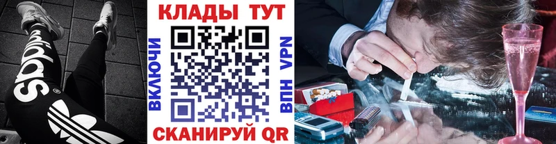 Магазин наркотиков Руза блэк спрут КОКАИН Меф мяу мяу Конопля Альфа ПВП