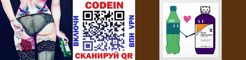 Codein напиток Lean (лин)  ссылка на мегу вход  Руза  что такое  