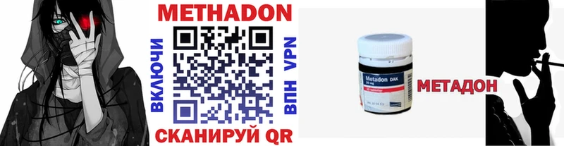 как найти   Руза  МЕТАДОН кристалл 